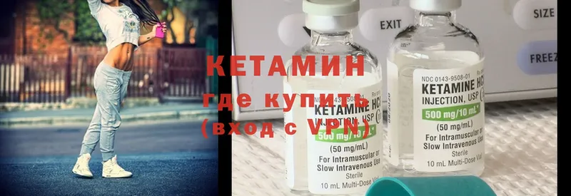 КЕТАМИН ketamine  Светлоград 