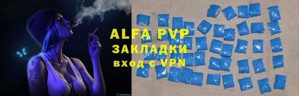 ALPHA-PVP Бронницы