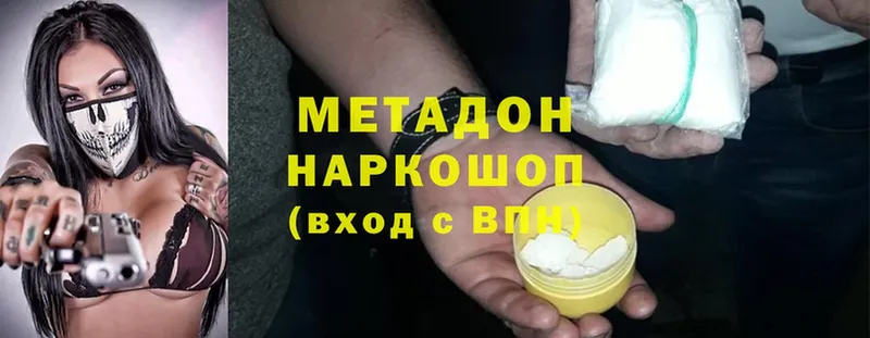 цена   Светлоград  МЕТАДОН methadone 